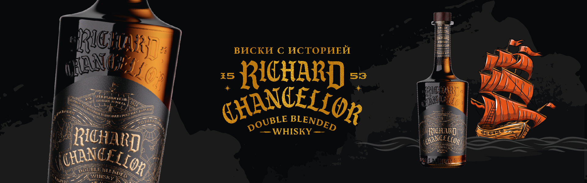 Richard Chancellor