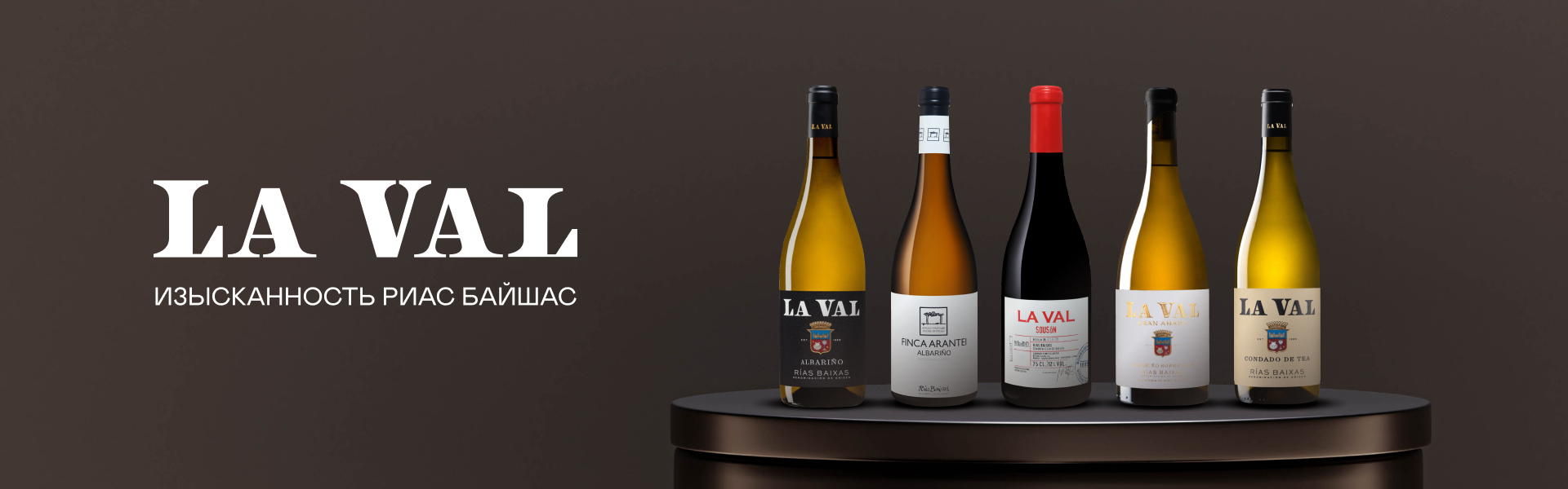 Bodegas La Val