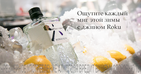 Японский джин Року