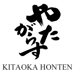 Kitaoka Honten