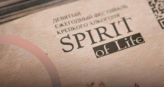 Spirit of Life, или вокруг Сочи за три дня
