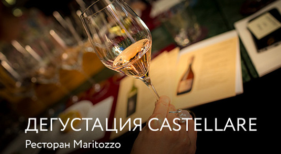 Вина Алесандро Челлаи — стремление к истинной гастрономичности